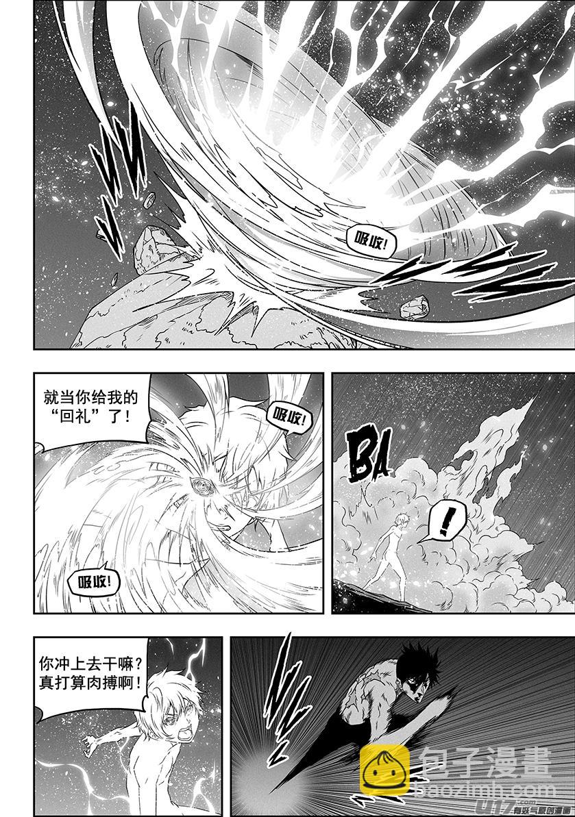 🍱噬规者 第301话 各自为战 第11页