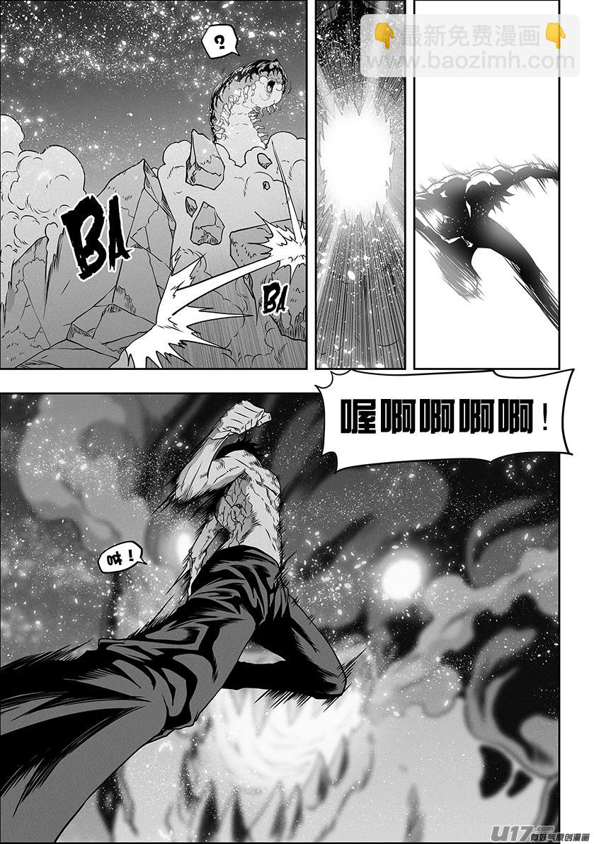 🍱噬规者 第301话 各自为战 第12页