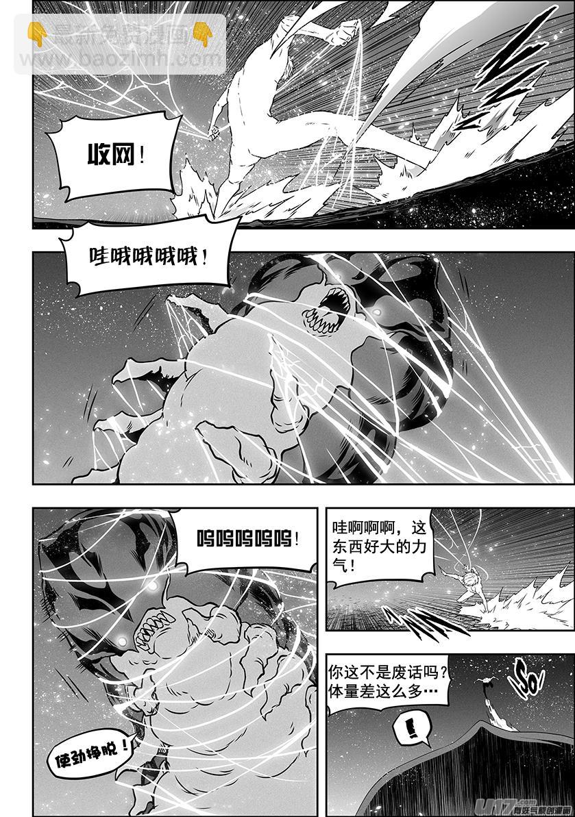 🍱噬规者 第301话 各自为战 第15页