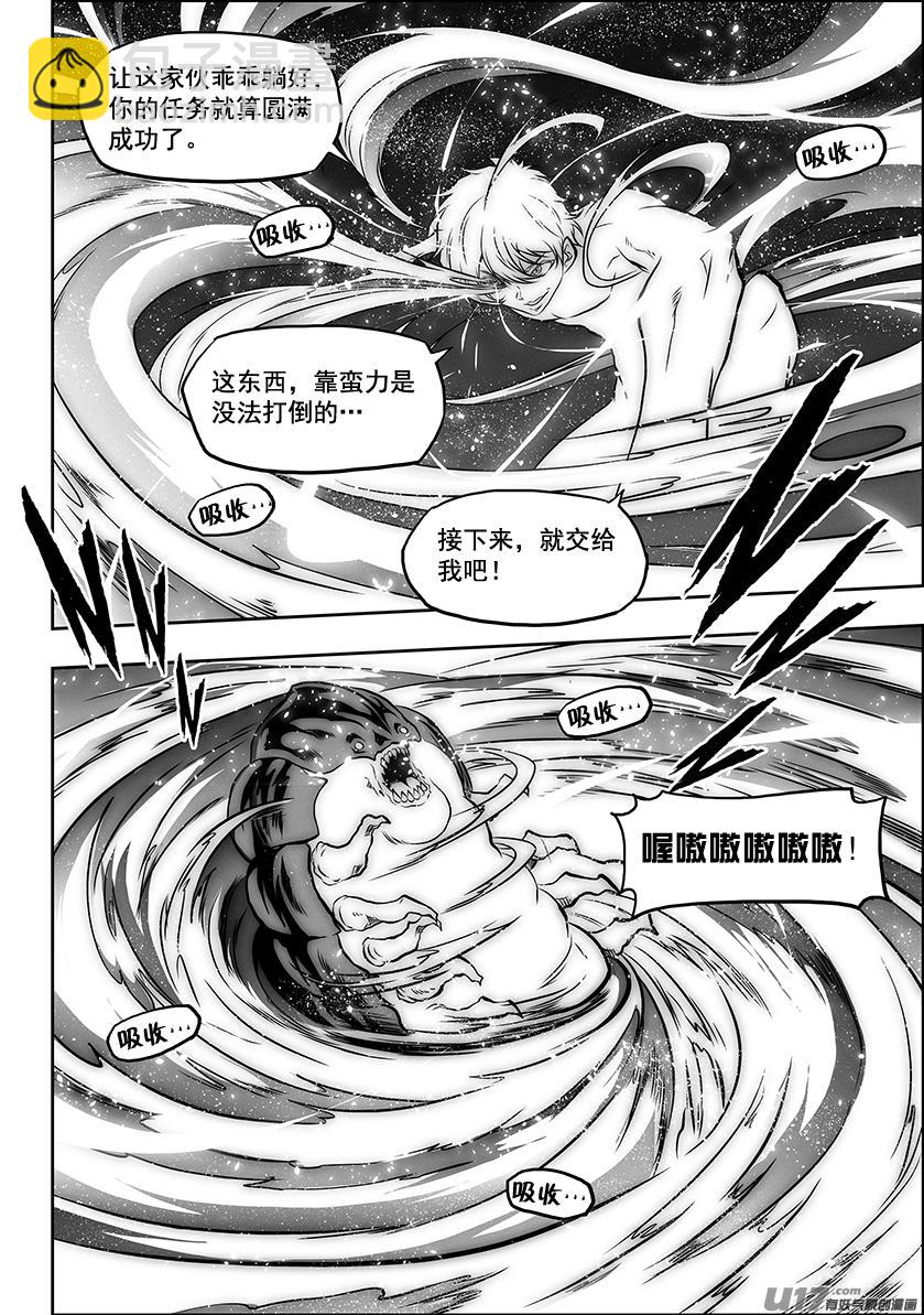 🍱噬规者 第301话 各自为战 第18页