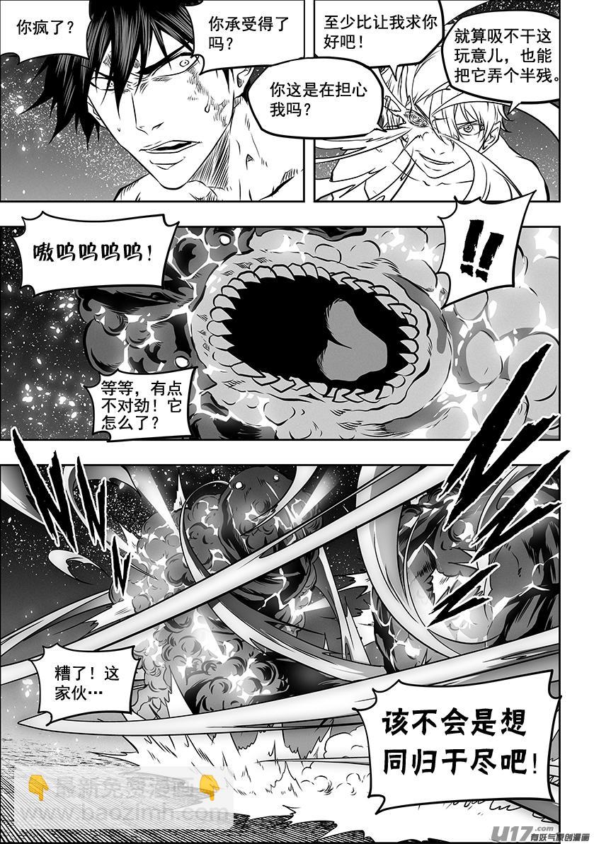 🍱噬规者 第301话 各自为战 第19页
