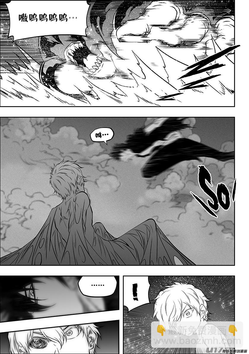 🍱噬规者 第301话 各自为战 第2页