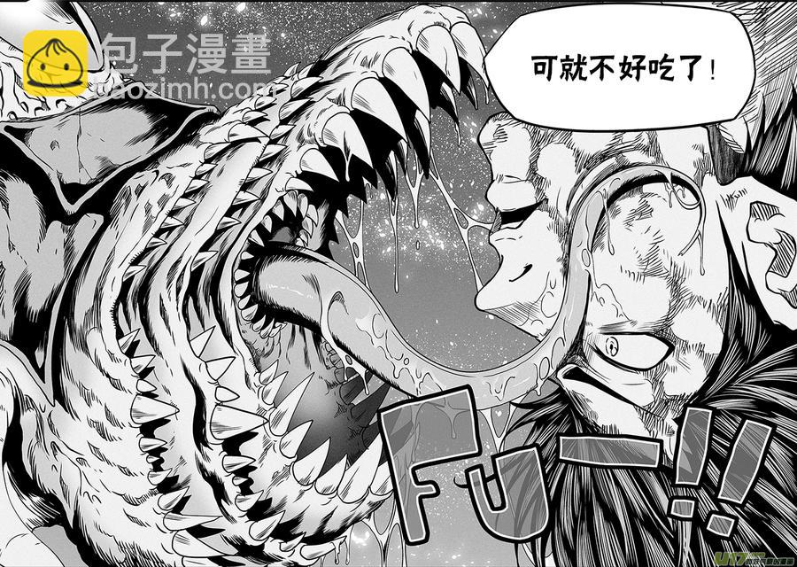 🍱噬规者 第303话 收割者 第5页