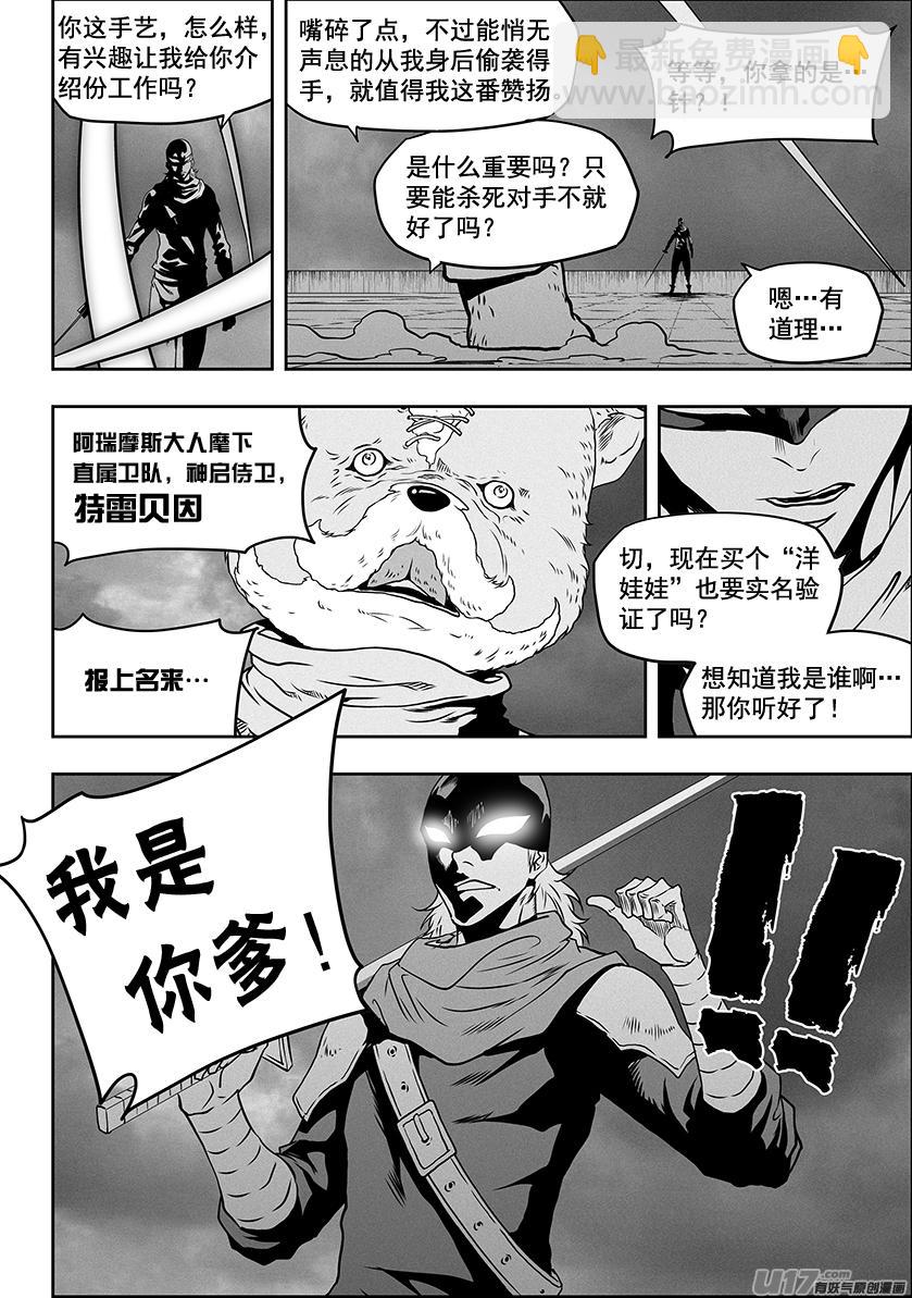 🍱噬规者 第305话 死局 第10页