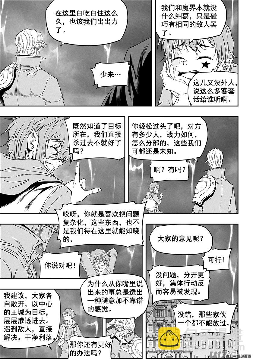 🍱噬规者 第305话 死局 第12页