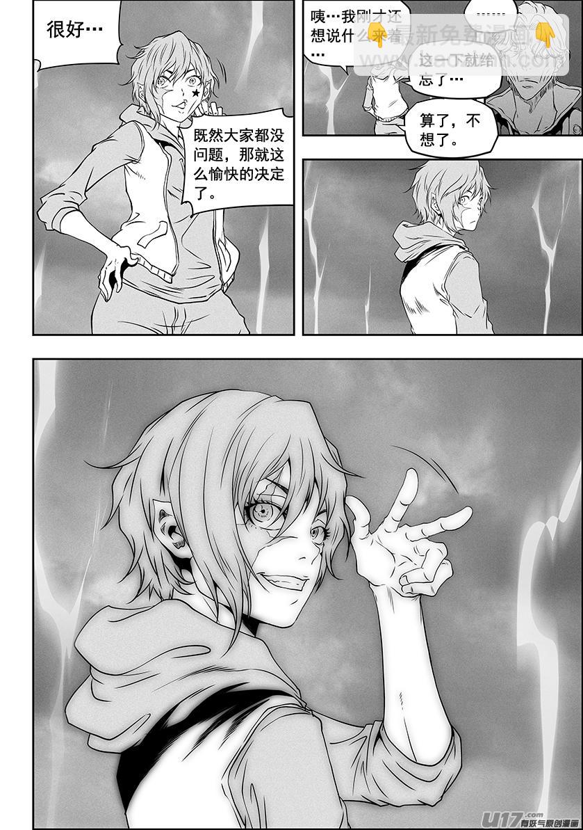 🍱噬规者 第305话 死局 第13页