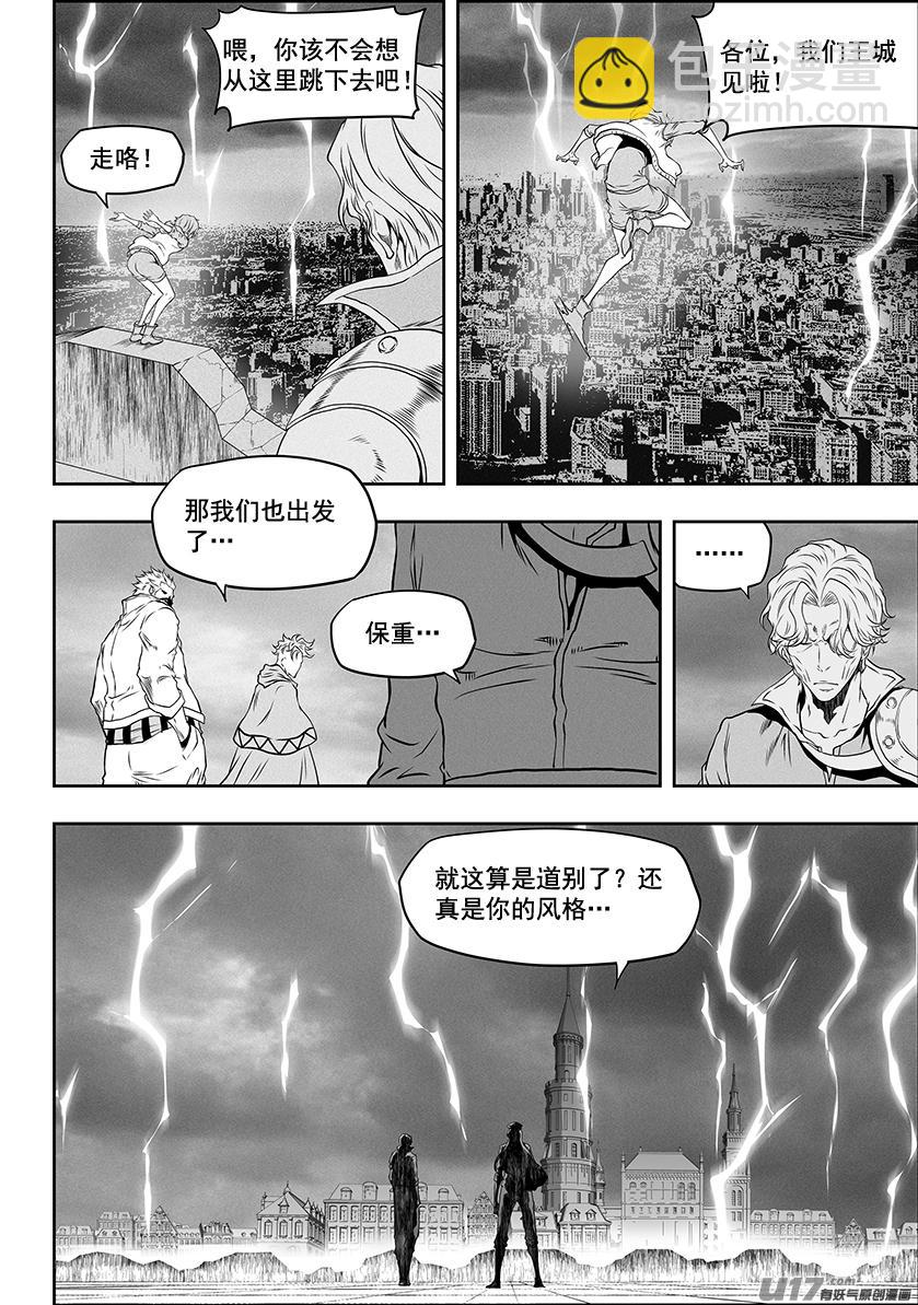 🍱噬规者 第305话 死局 第14页