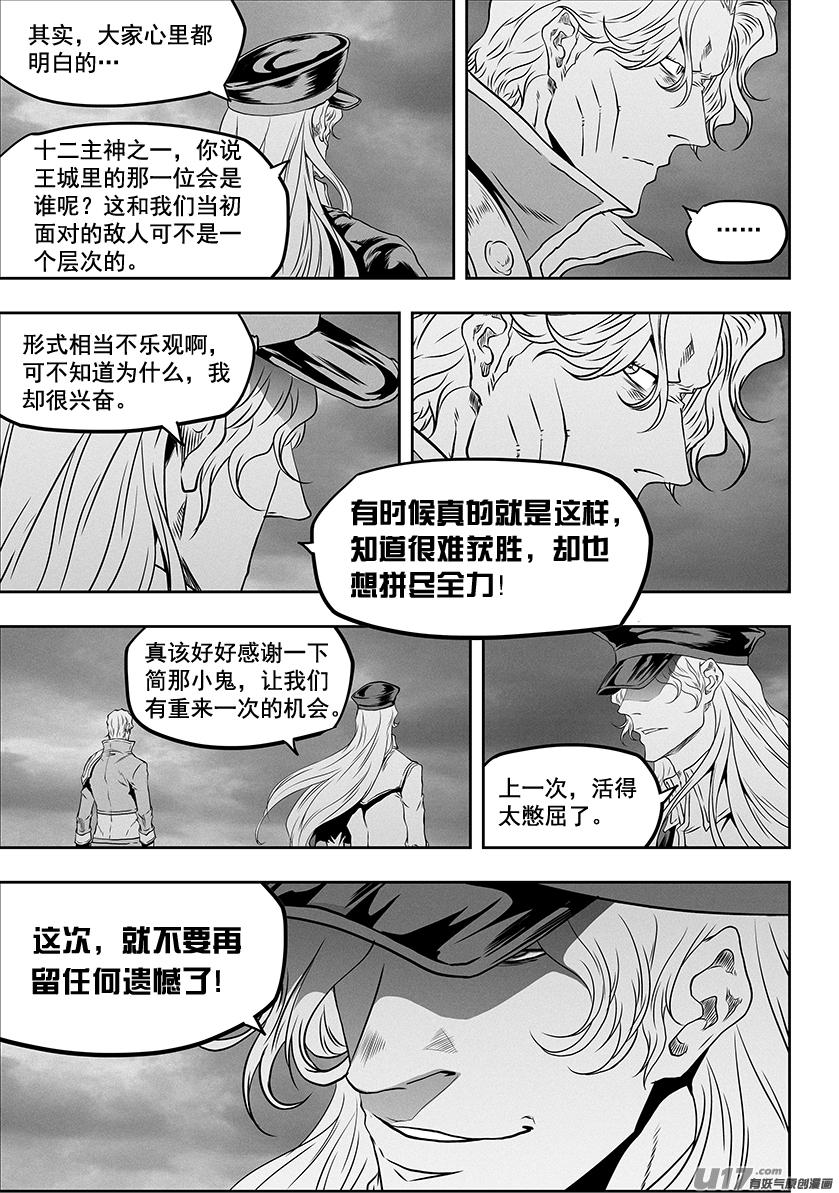🍱噬规者 第305话 死局 第15页