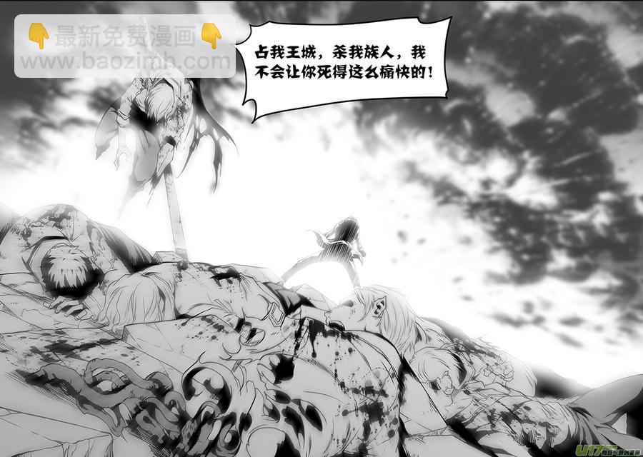 🍱噬规者 第305话 死局 第17页