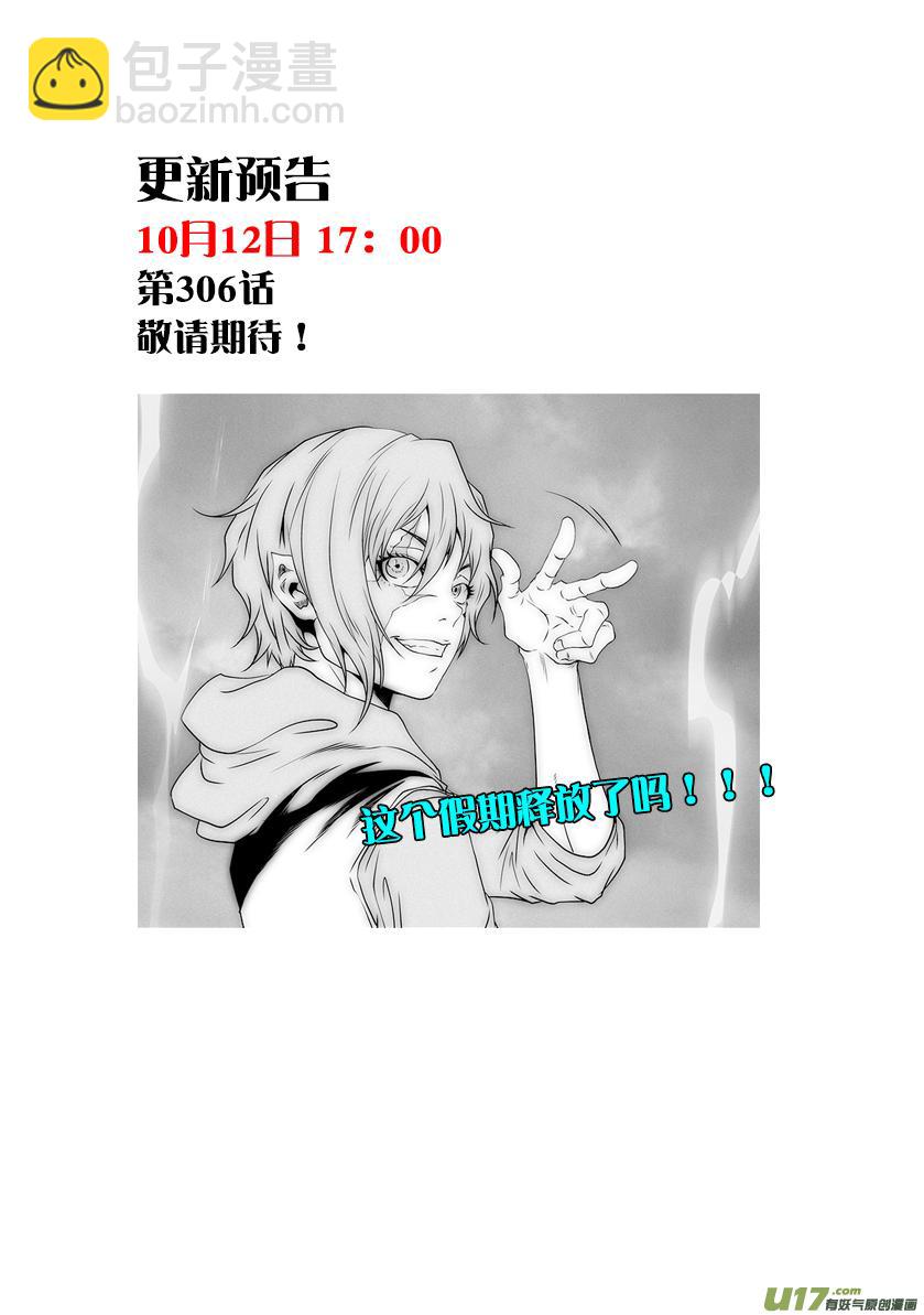 🍱噬规者 第305话 死局 第18页
