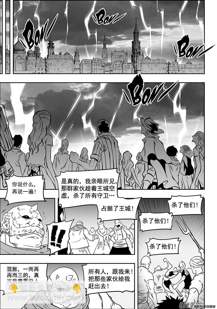 🍱噬规者 第305话 死局 第3页