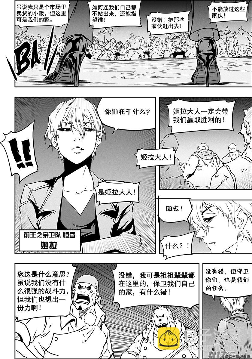 🍱噬规者 第305话 死局 第4页
