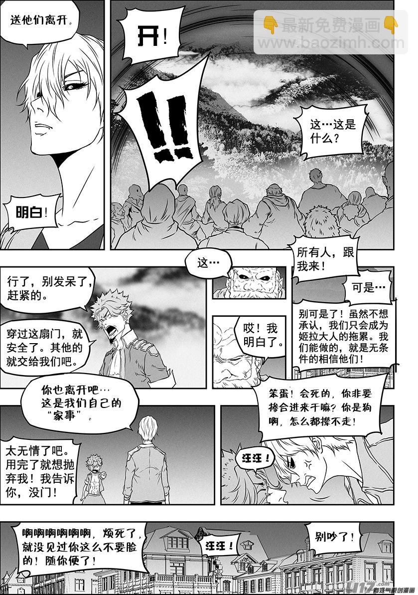 🍱噬规者 第305话 死局 第5页