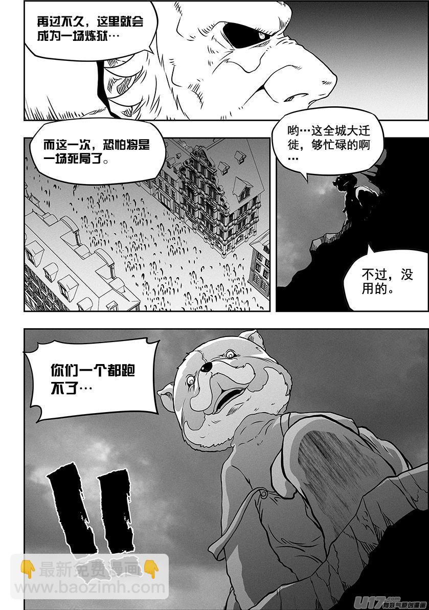 🍱噬规者 第305话 死局 第7页