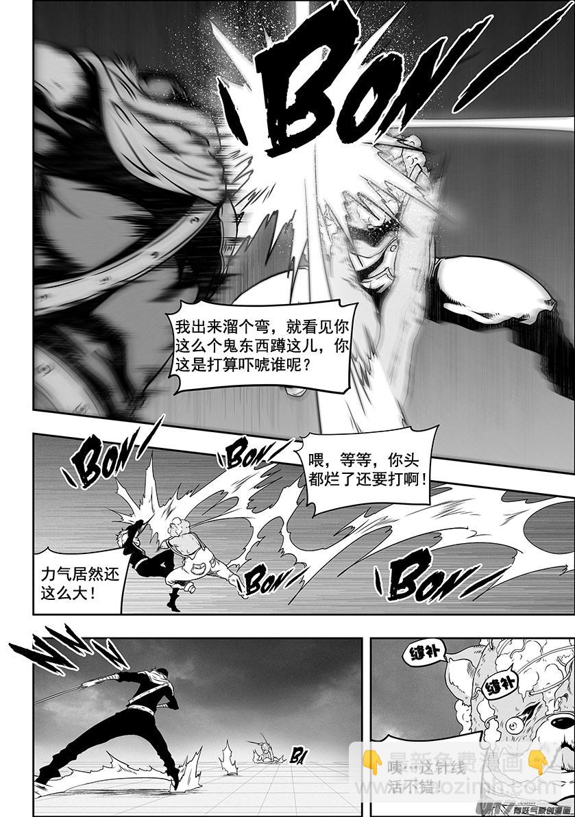 🍱噬规者 第305话 死局 第9页