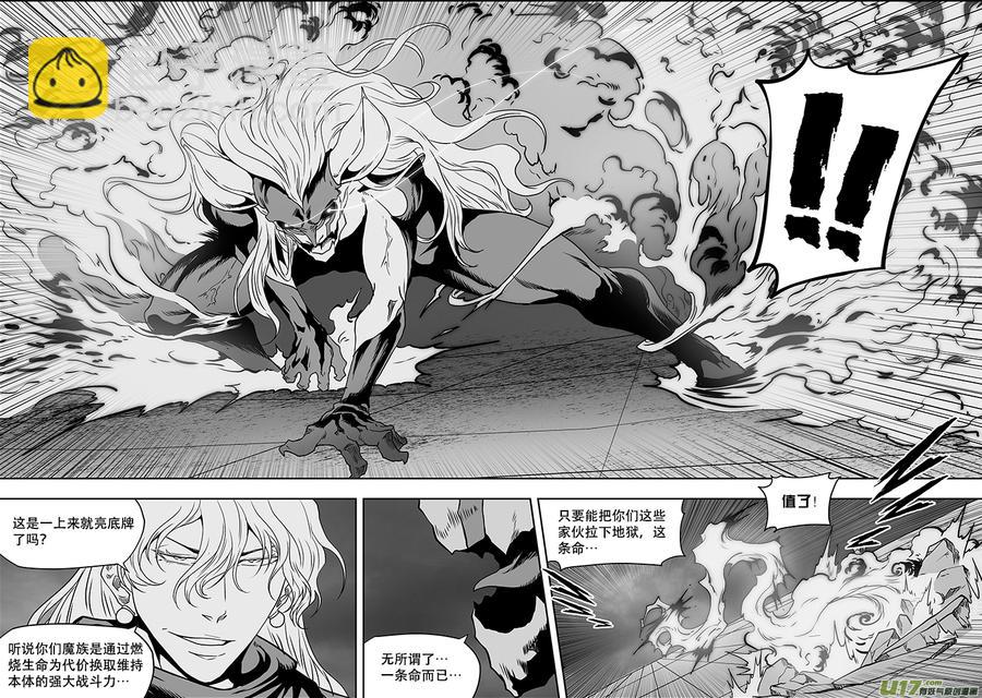 🍱噬规者 第307话 你踩线了… 第10页