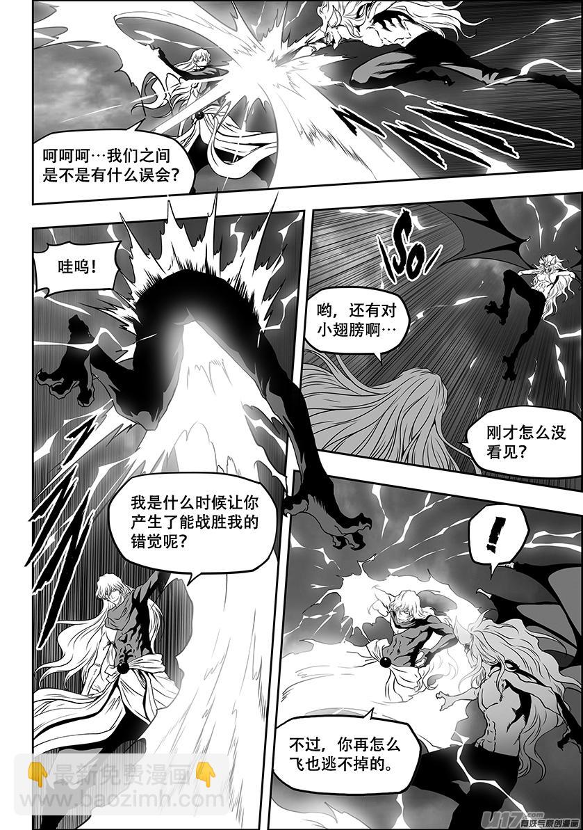 🍱噬规者 第307话 你踩线了… 第11页