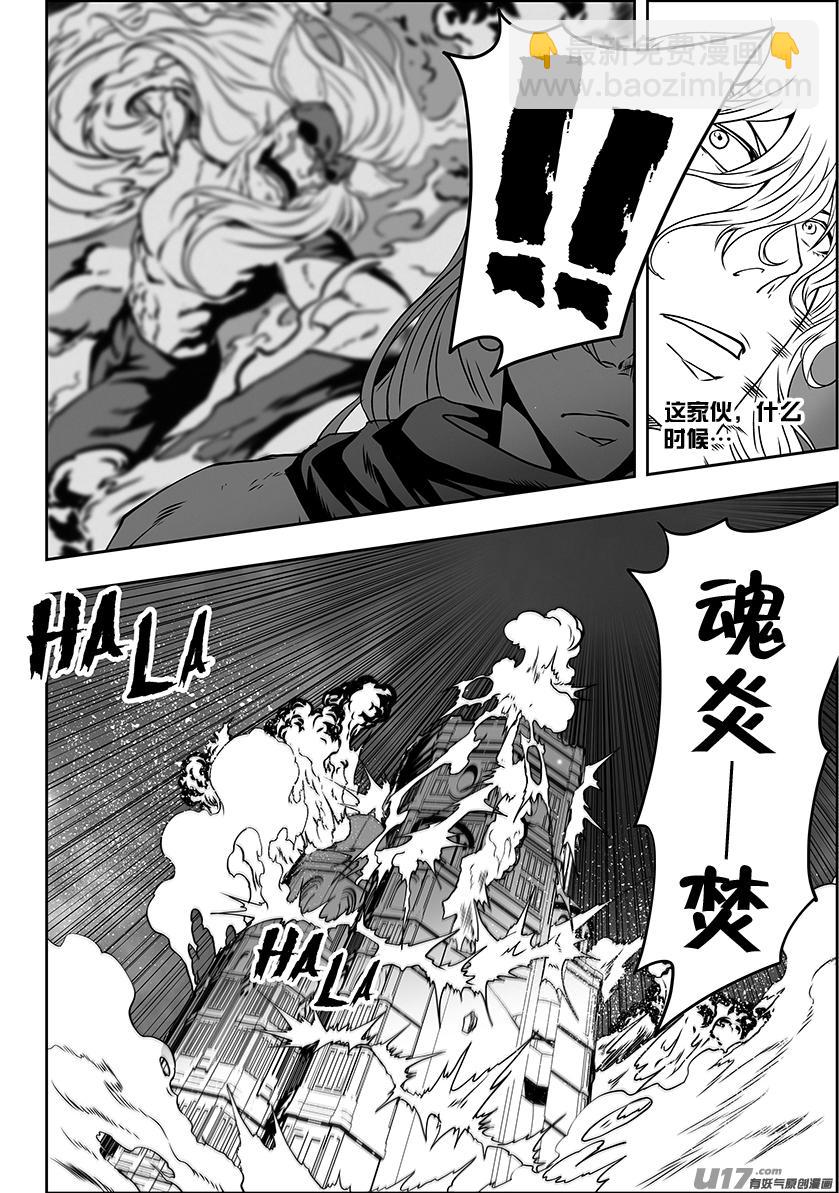 🍱噬规者 第307话 你踩线了… 第13页