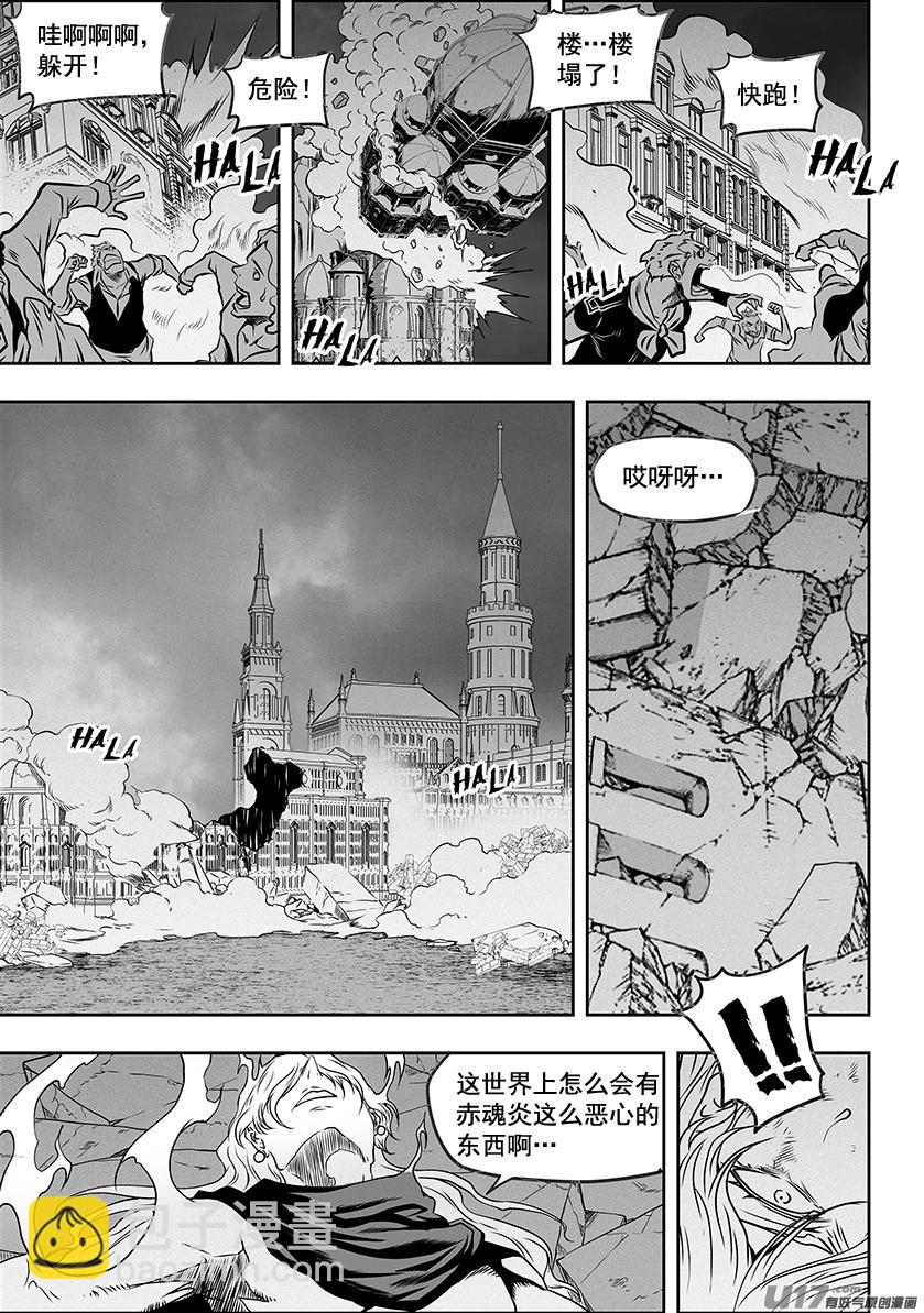 🍱噬规者 第307话 你踩线了… 第14页
