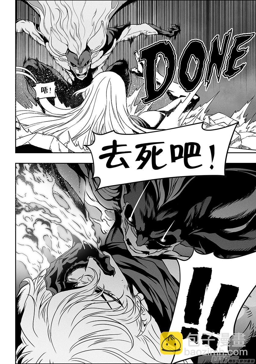 🍱噬规者 第307话 你踩线了… 第15页