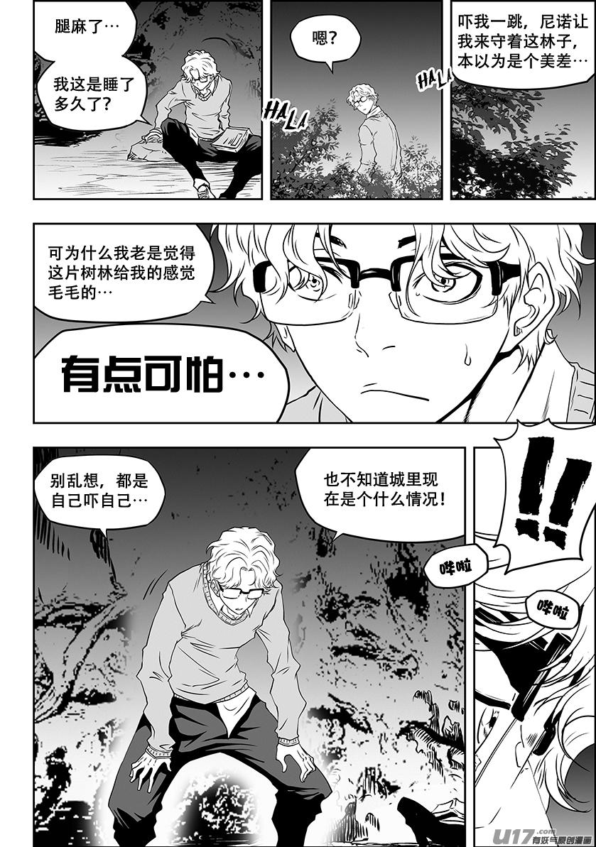 🍱噬规者 第307话 你踩线了… 第17页