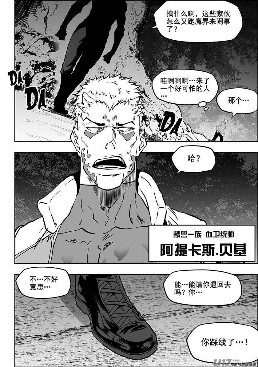 🍱噬规者 第307话 你踩线了… 第18页