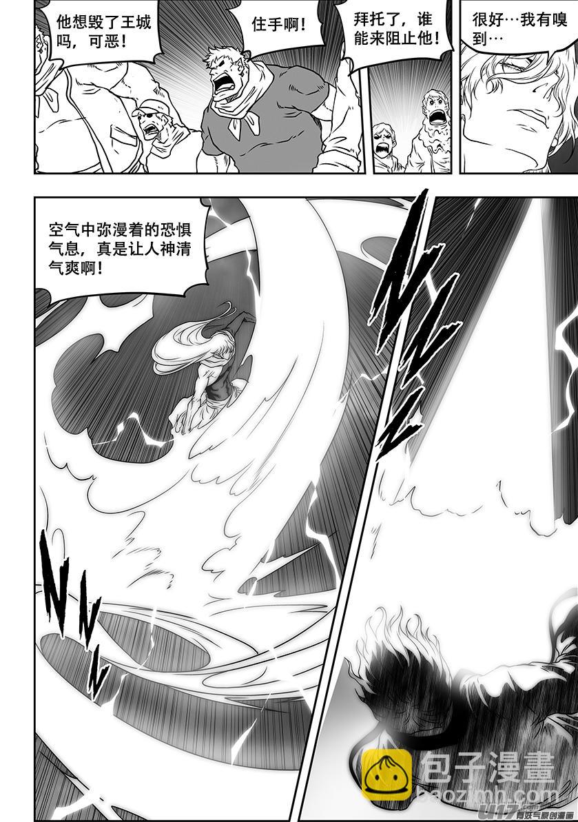 🍱噬规者 第307话 你踩线了… 第3页