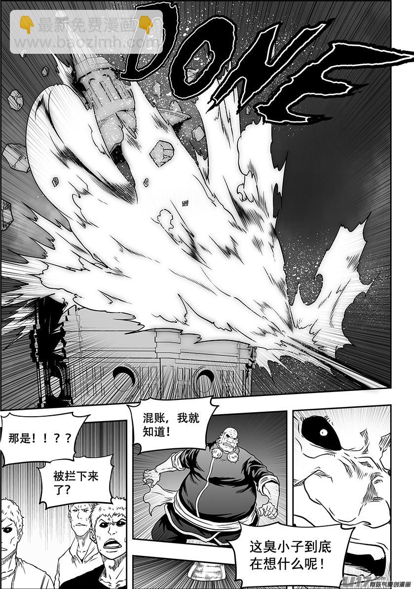 🍱噬规者 第307话 你踩线了… 第4页