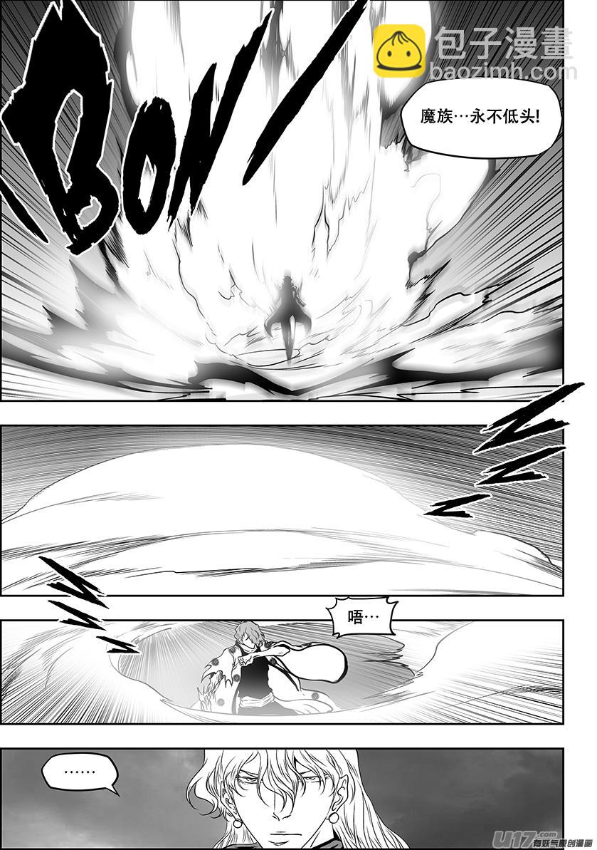 🍱噬规者 第307话 你踩线了… 第9页