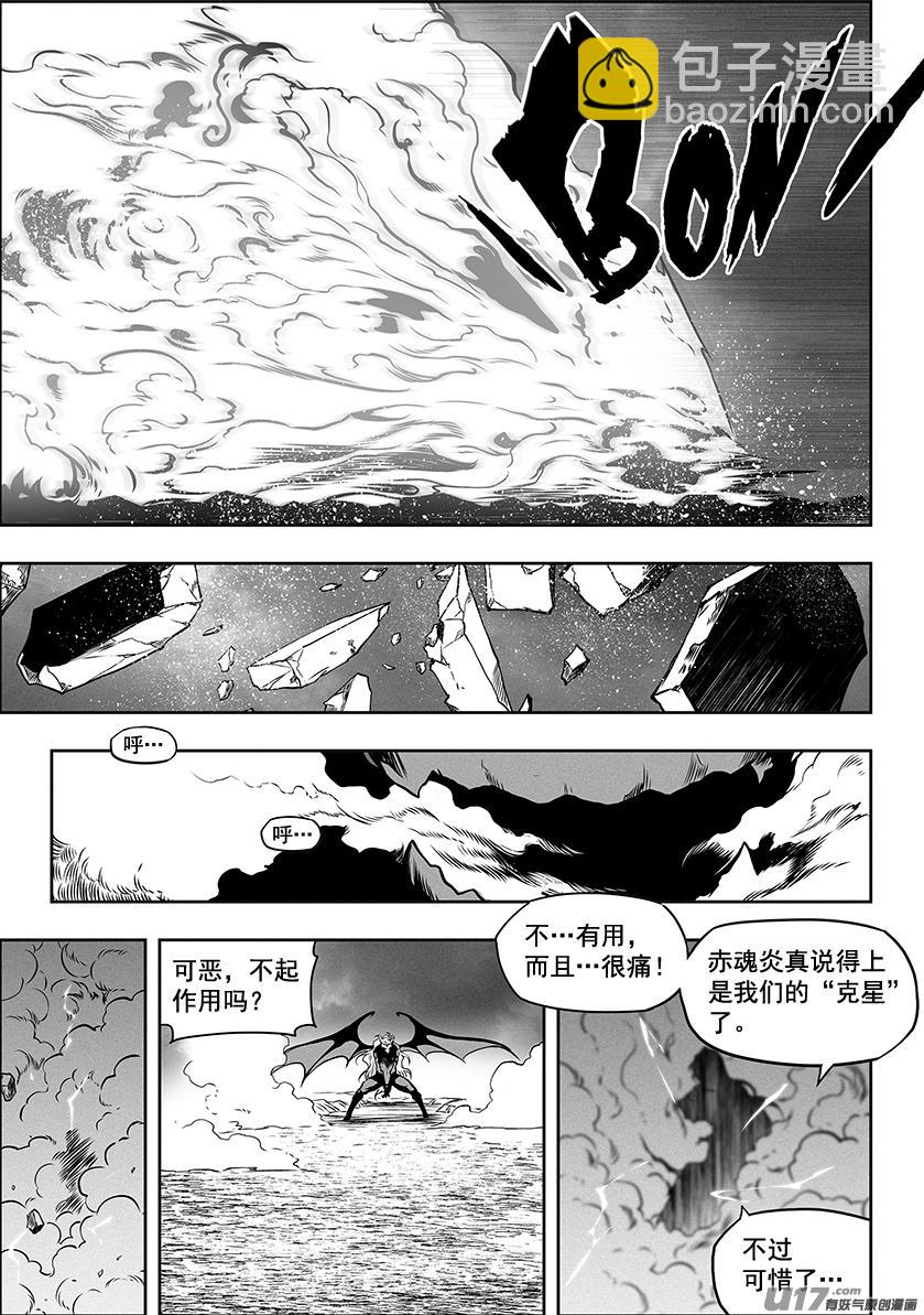 🍱噬规者 第309话 死战 第13页