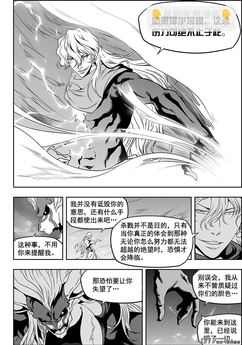 🍱噬规者 第309话 死战 第14页