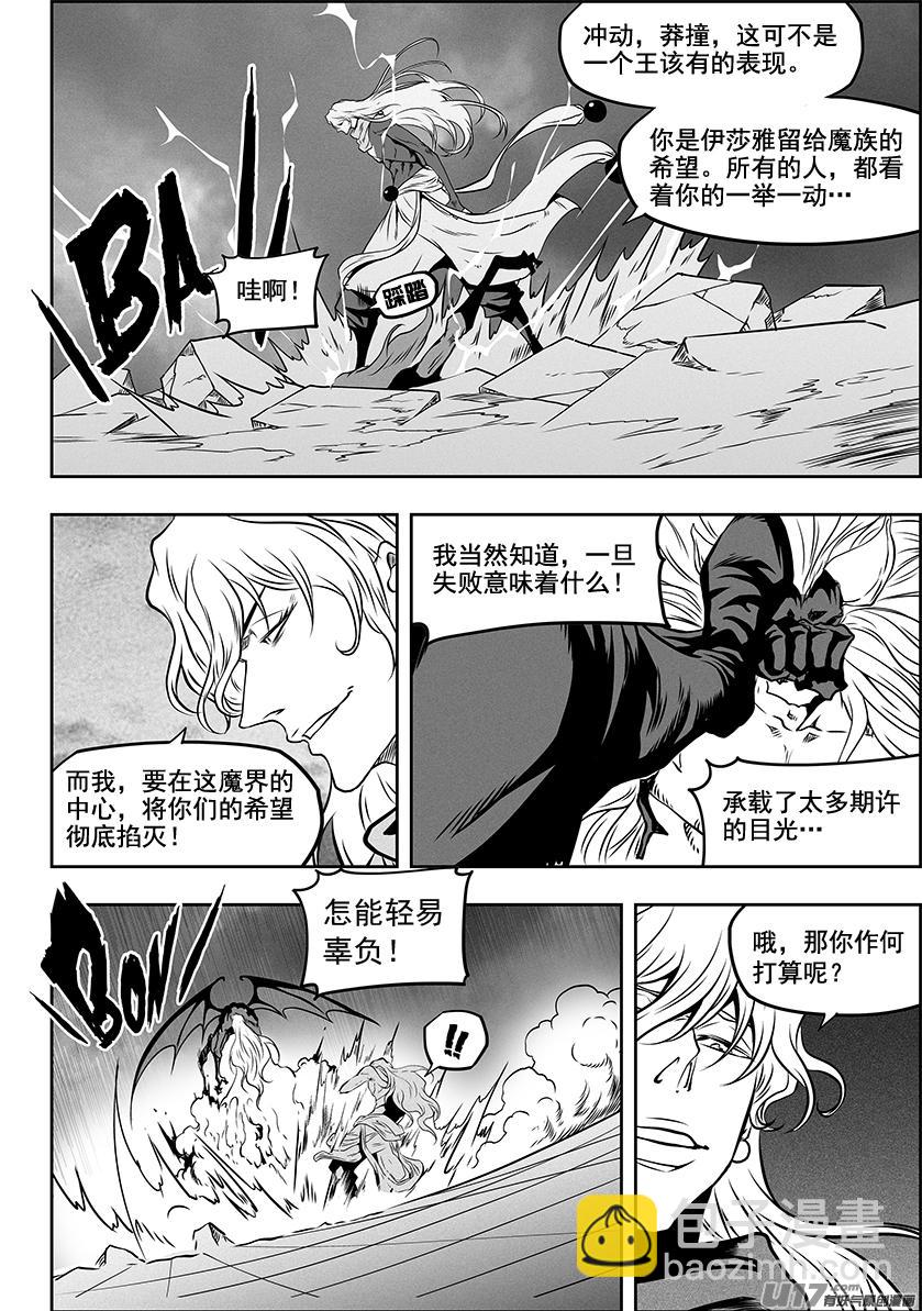 🍱噬规者 第309话 死战 第16页