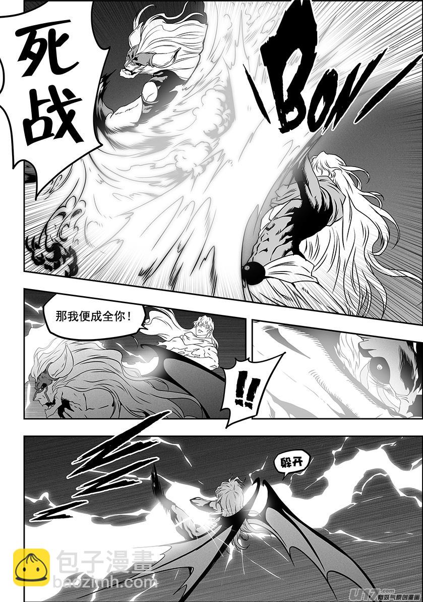 🍱噬规者 第309话 死战 第17页