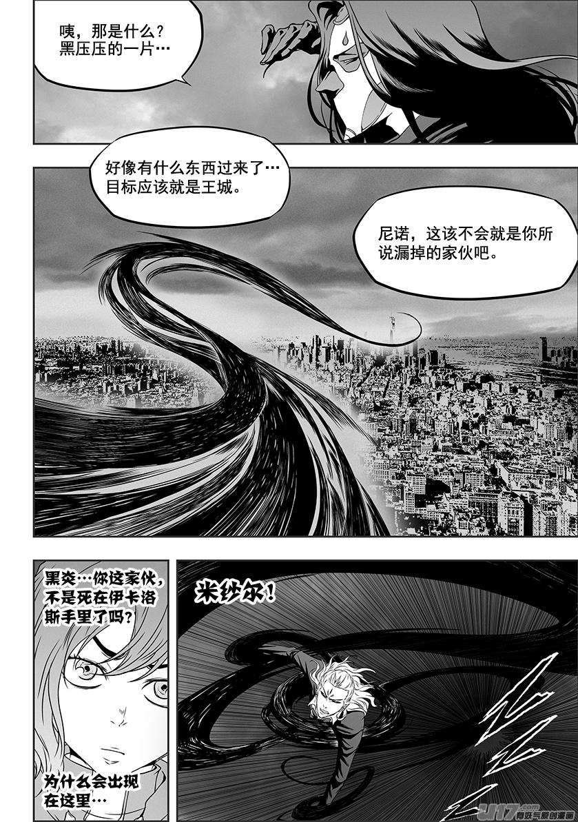 🍱噬规者 第309话 死战 第2页