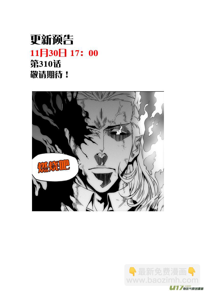 🍱噬规者 第309话 死战 第21页