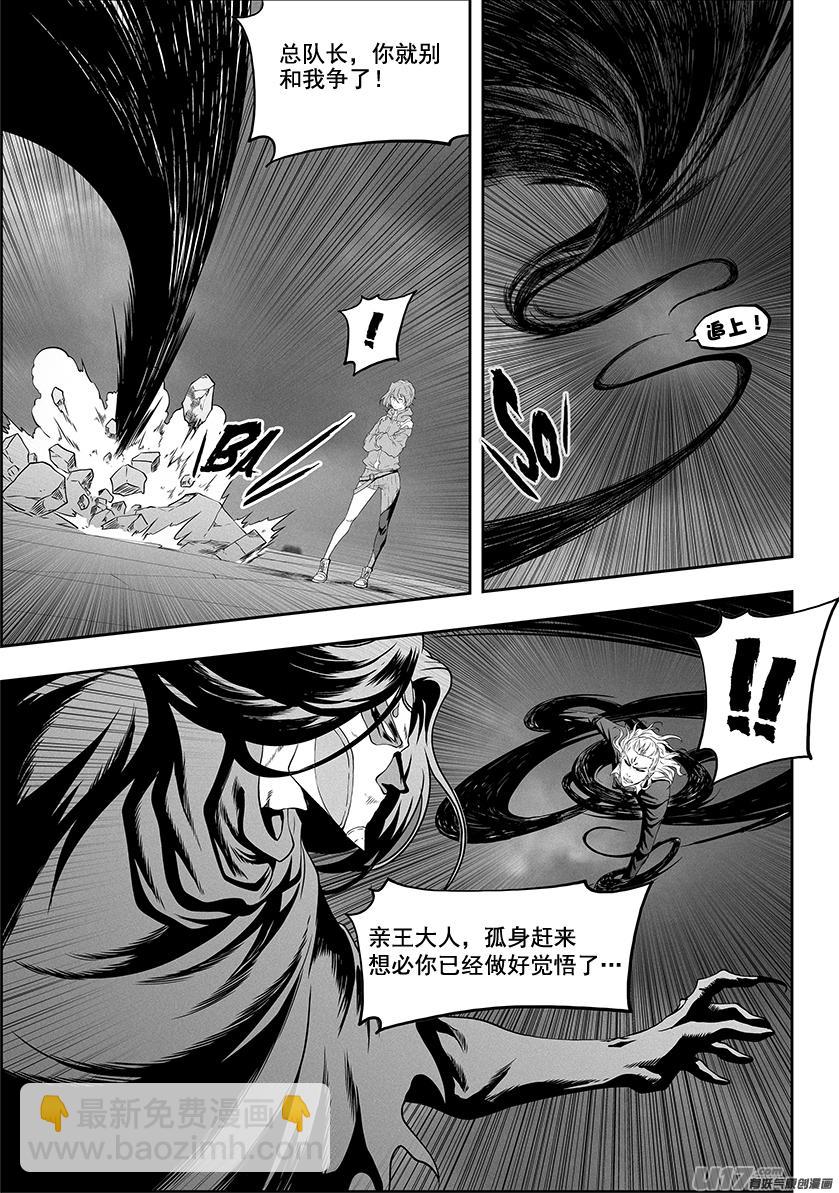🍱噬规者 第309话 死战 第4页