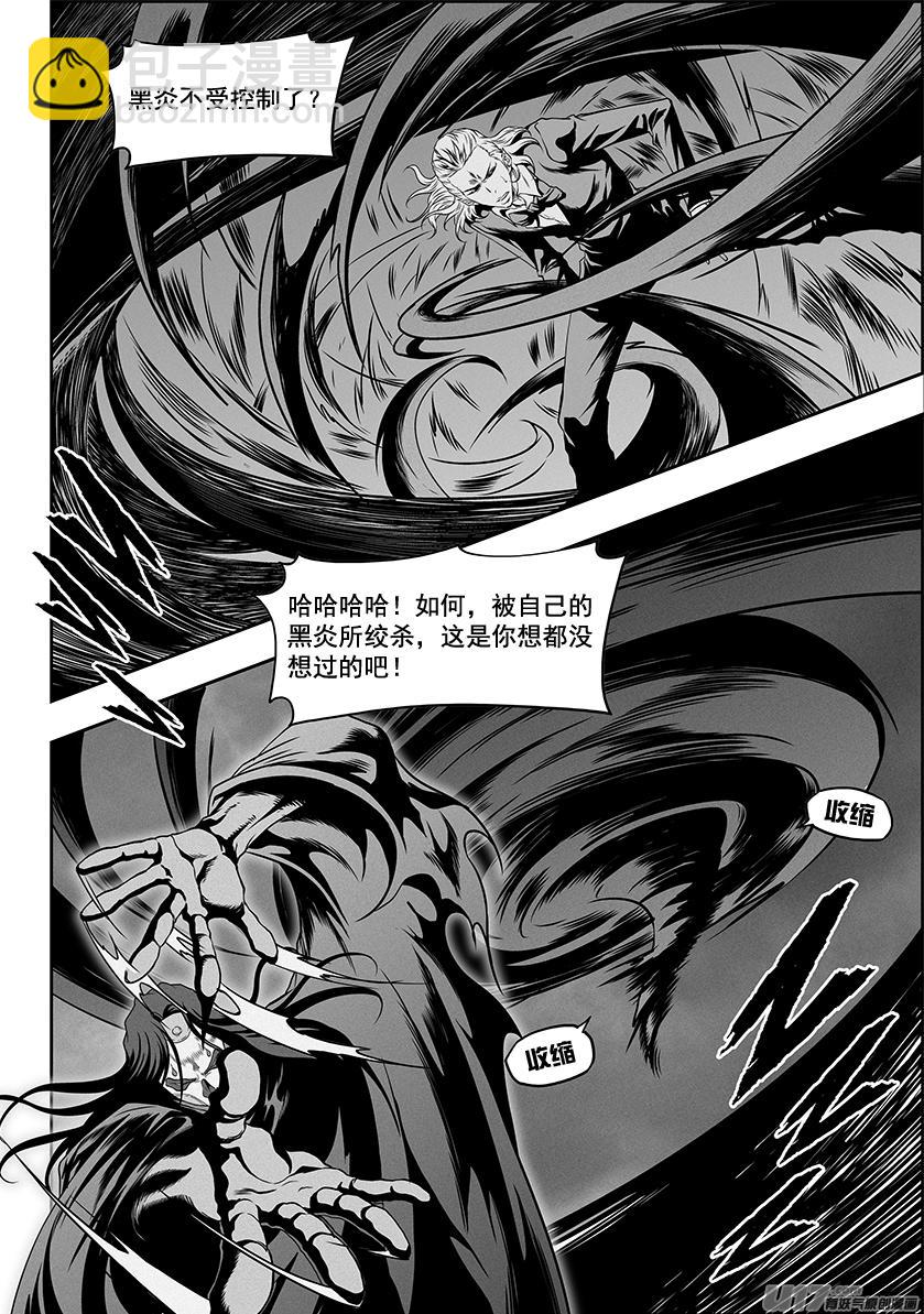 🍱噬规者 第309话 死战 第7页