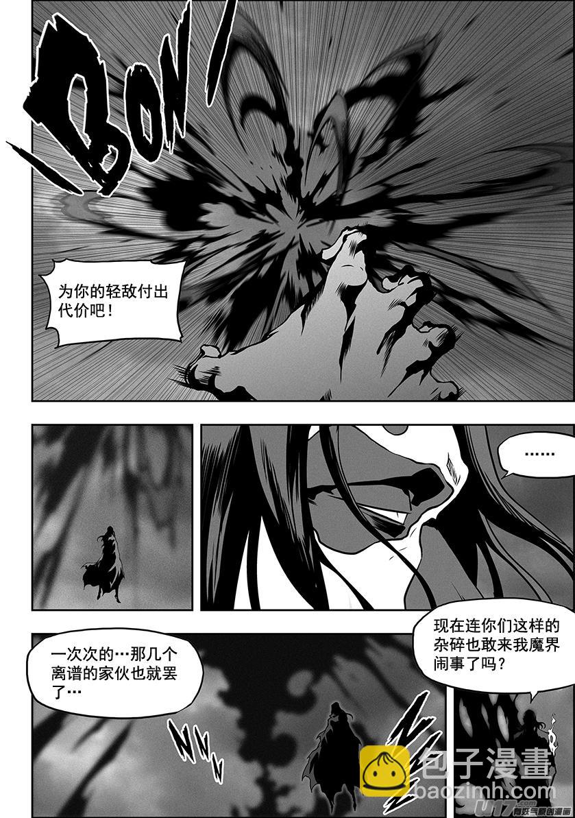 🍱噬规者 第309话 死战 第8页