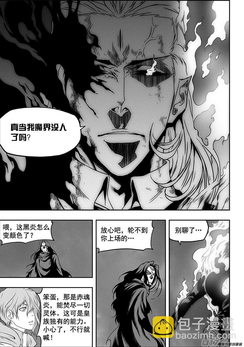 🍱噬规者 第309话 死战 第9页