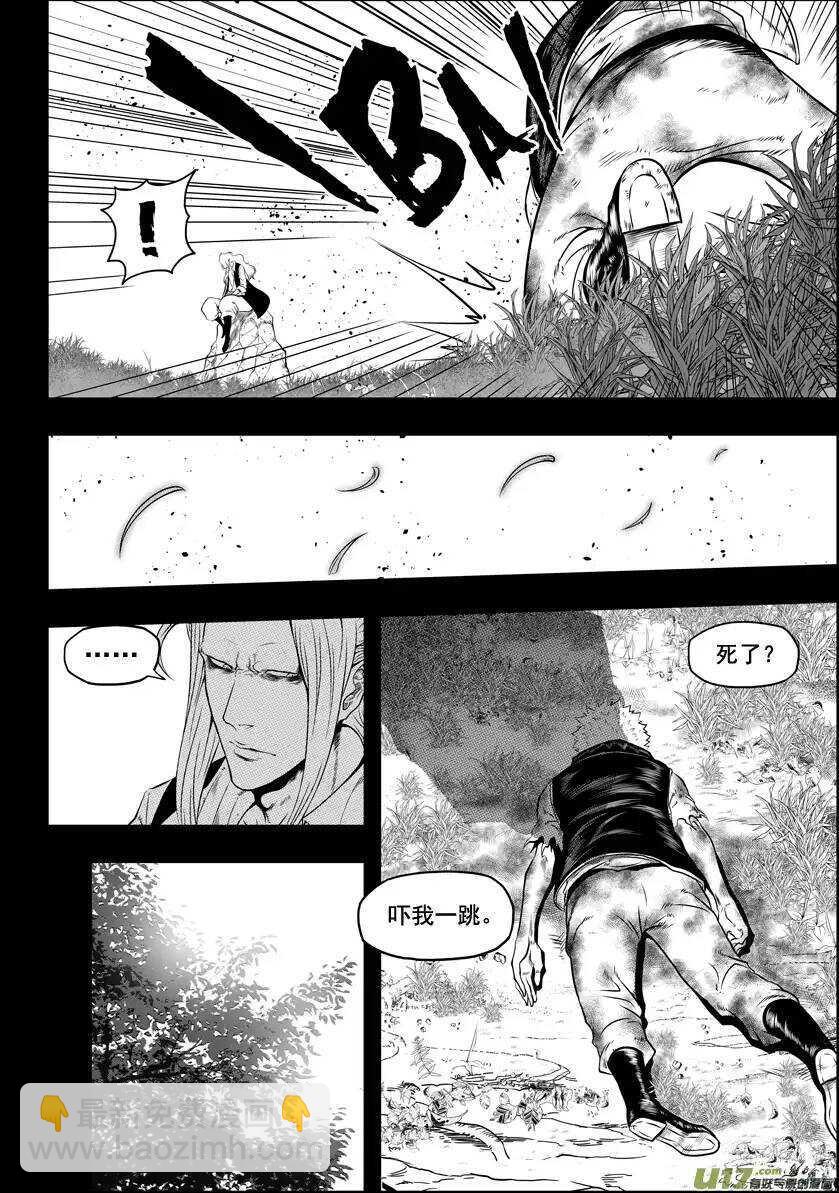 🍱噬规者 第31话 警告 第11页