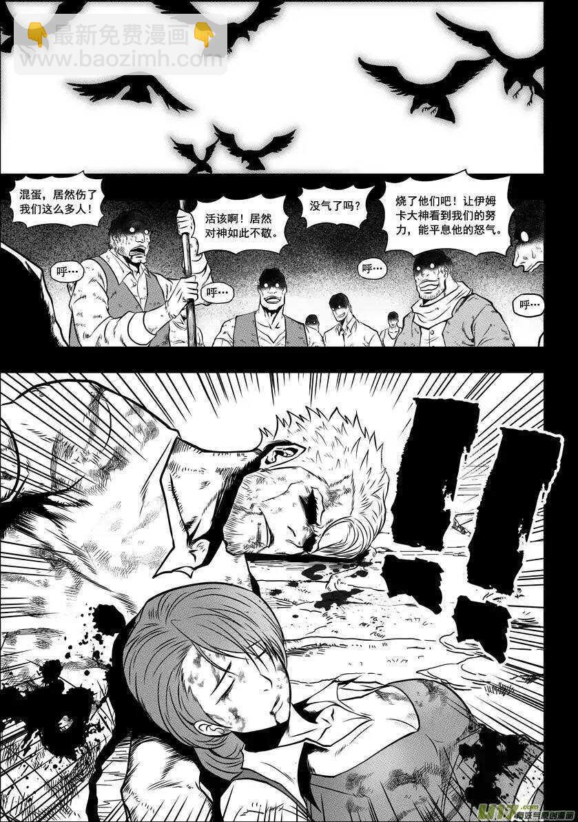 🍱噬规者 第31话 警告 第14页