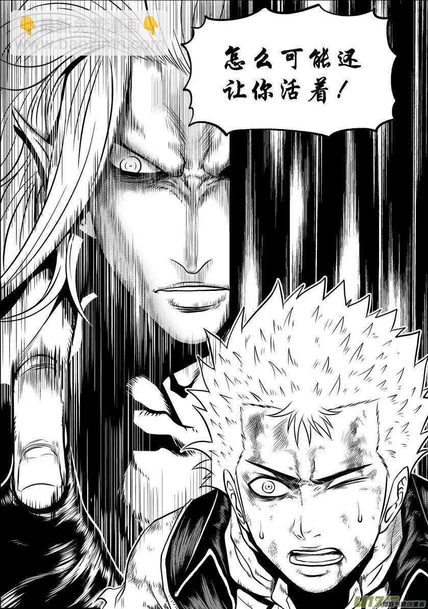 🍱噬规者 第31话 警告 第22页