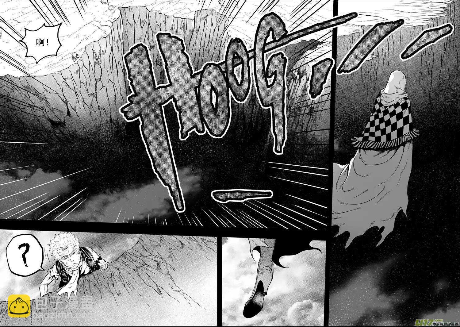 🍱噬规者 第31话 警告 第24页
