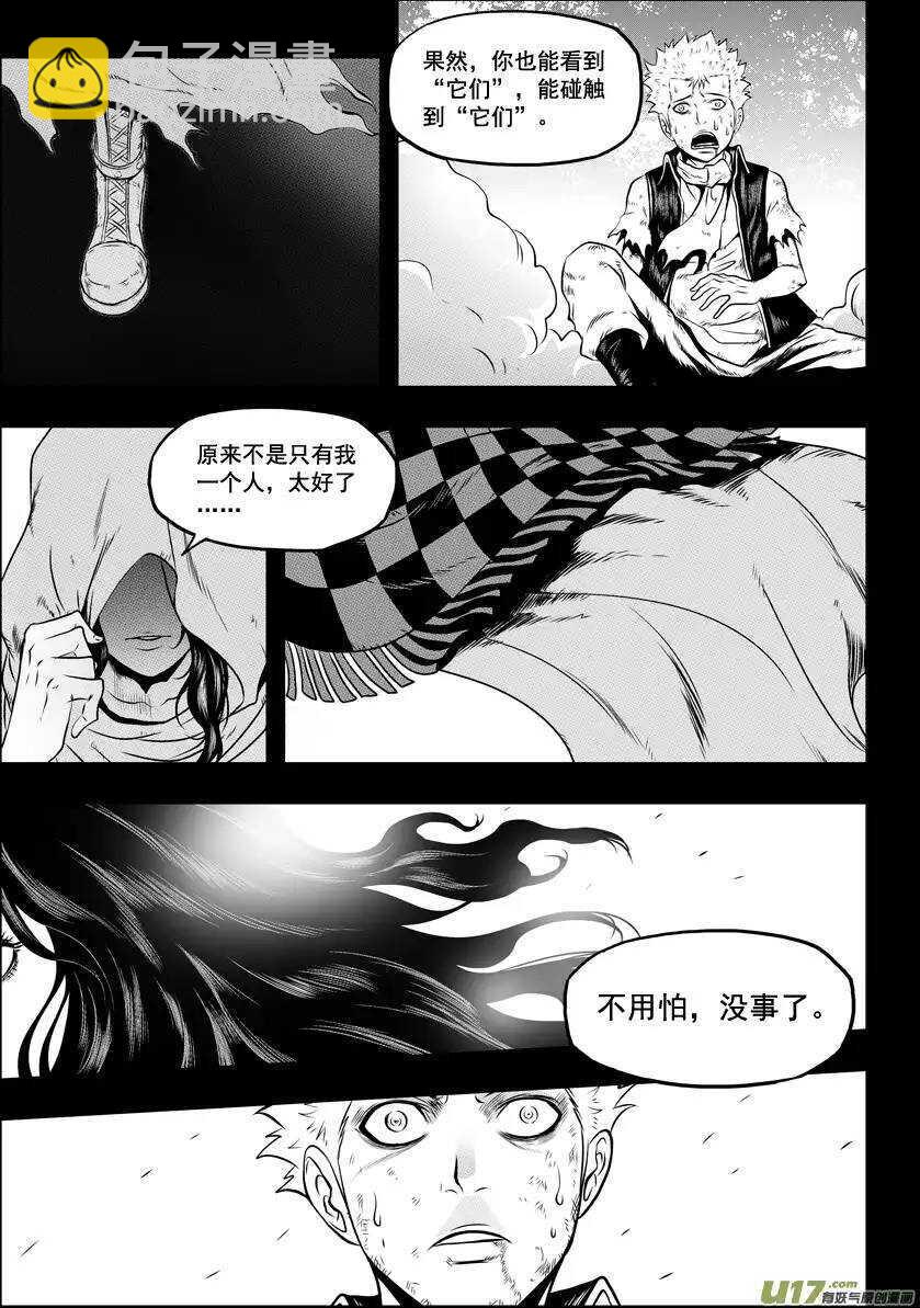 🍱噬规者 第31话 警告 第25页