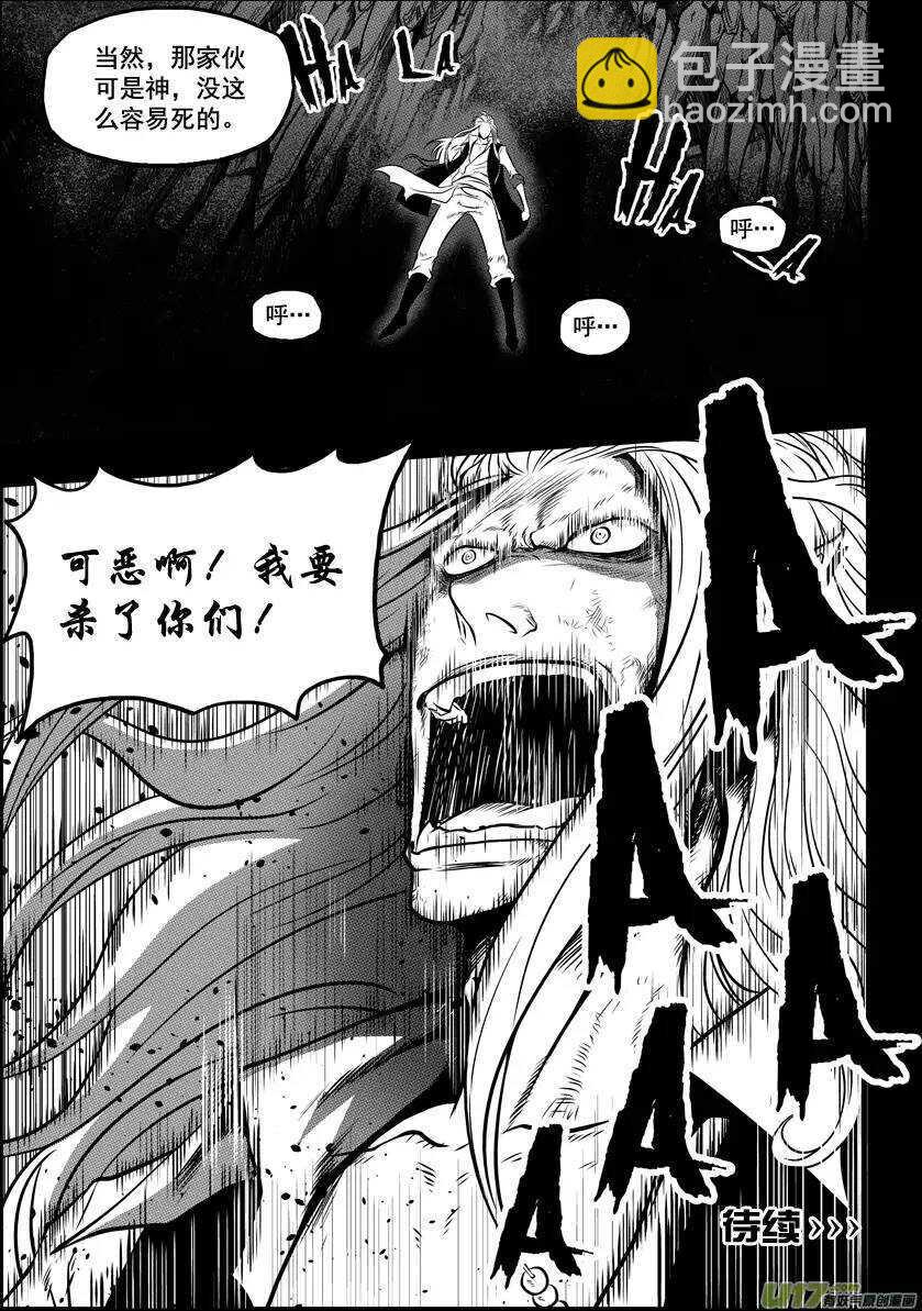 🍱噬规者 第31话 警告 第27页