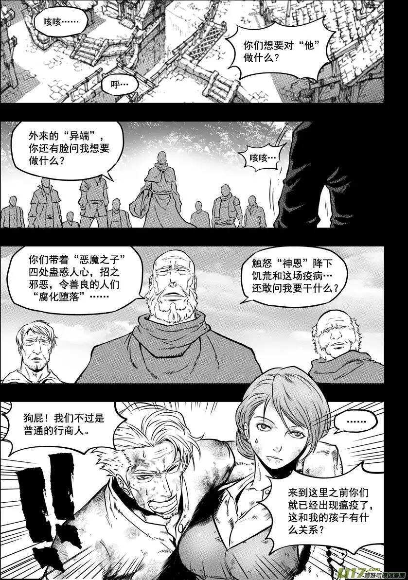 🍱噬规者 第31话 警告 第4页