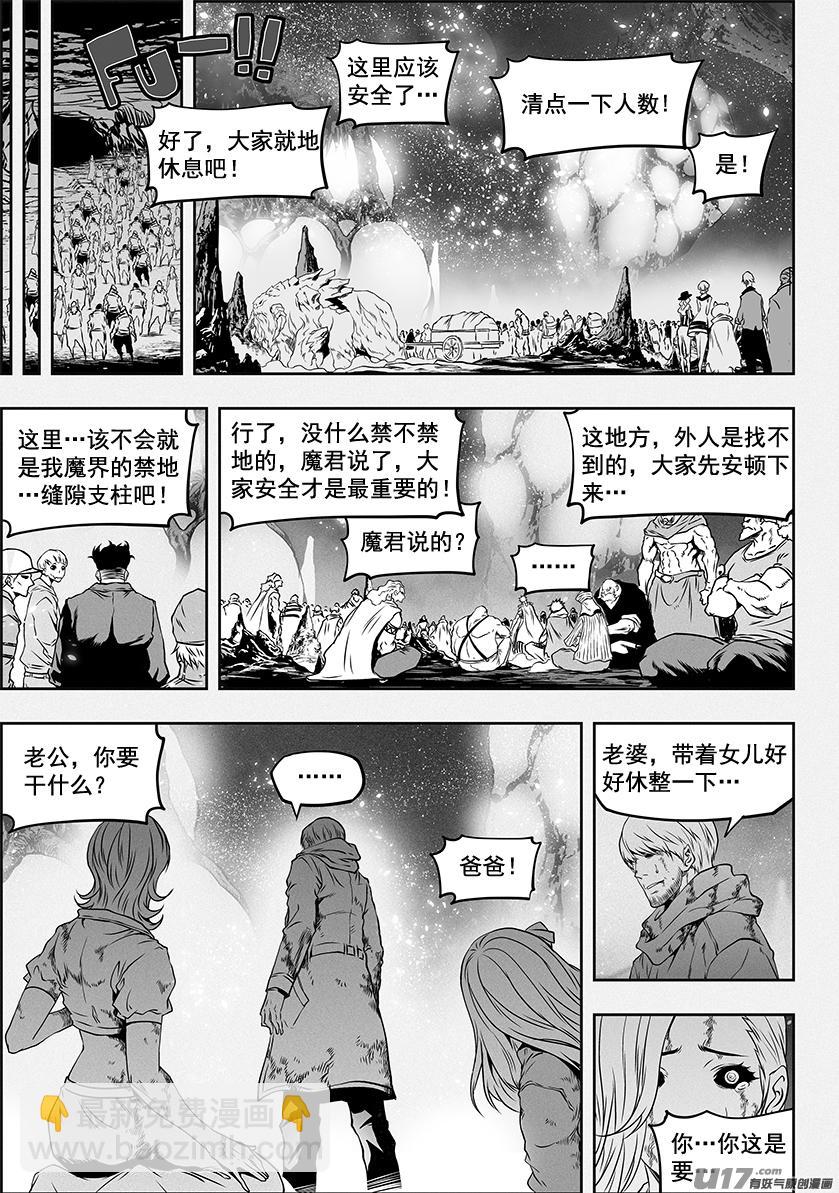 🍱噬规者 第311话 那就走呗 第12页
