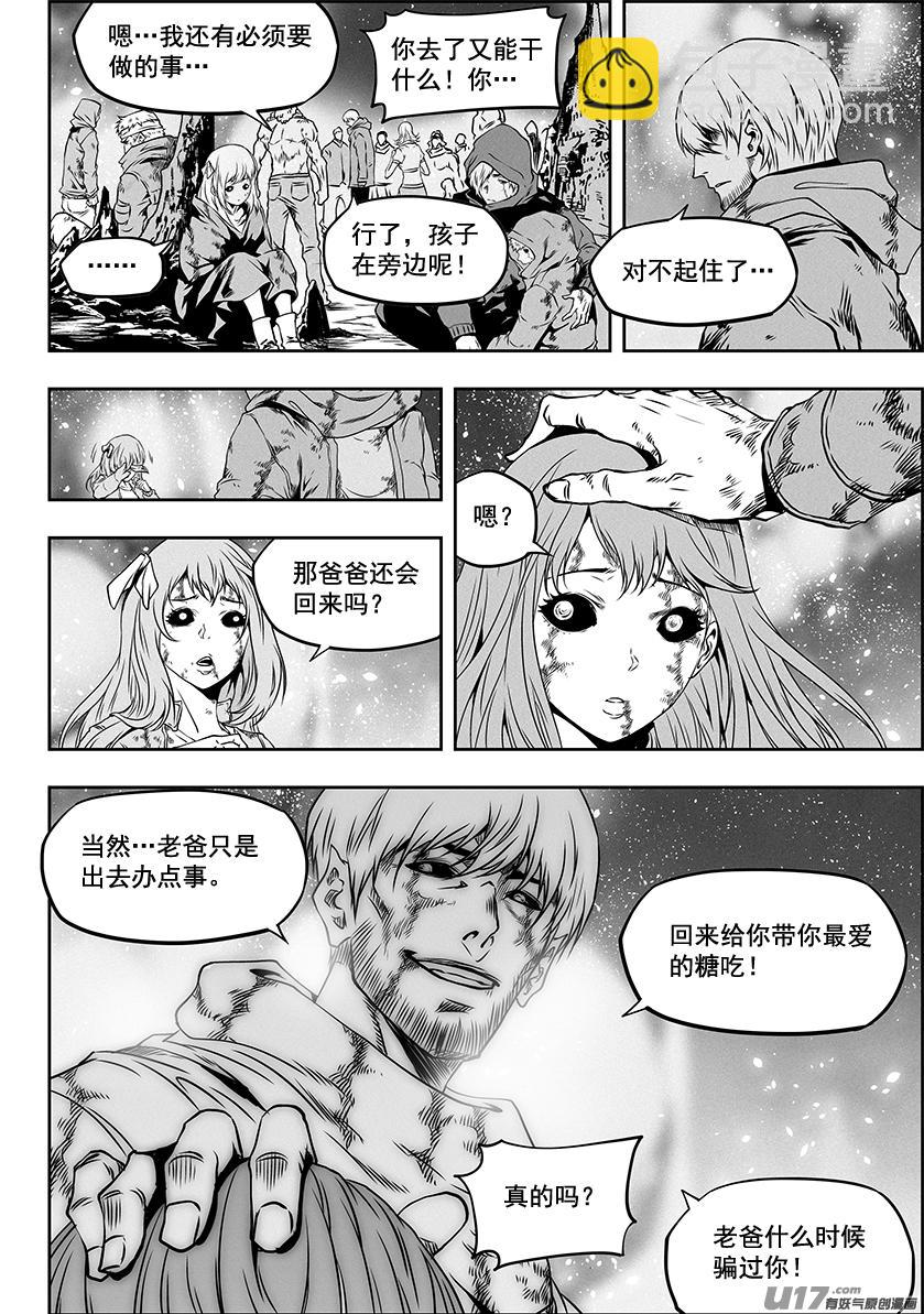 🍱噬规者 第311话 那就走呗 第13页