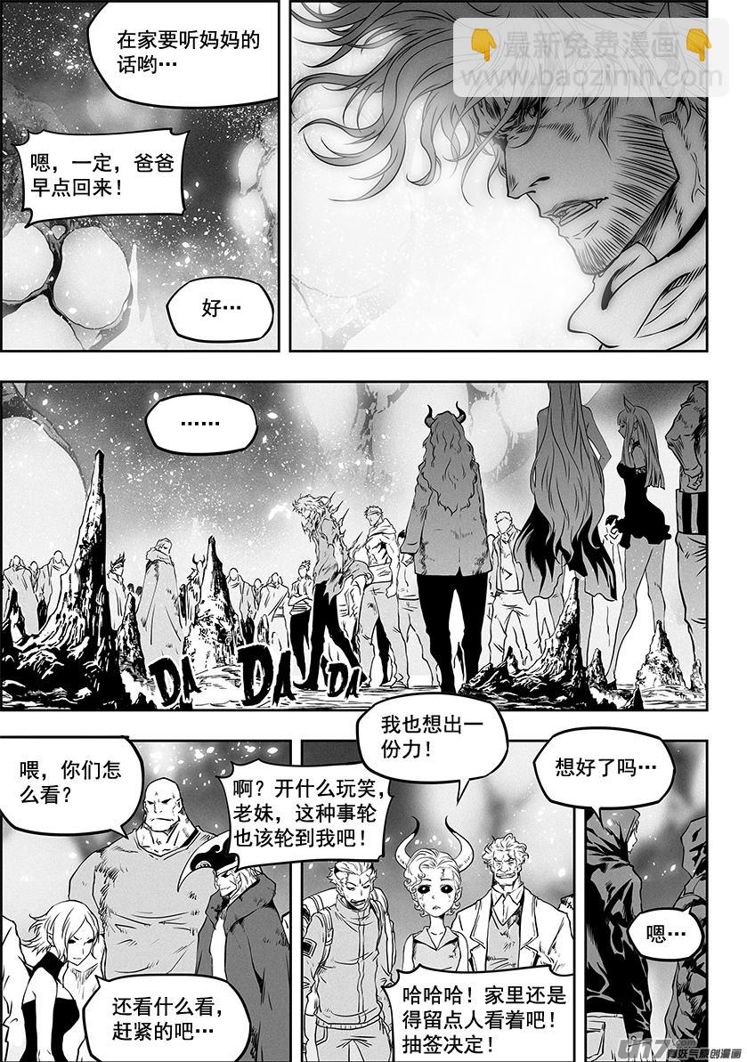 🍱噬规者 第311话 那就走呗 第14页