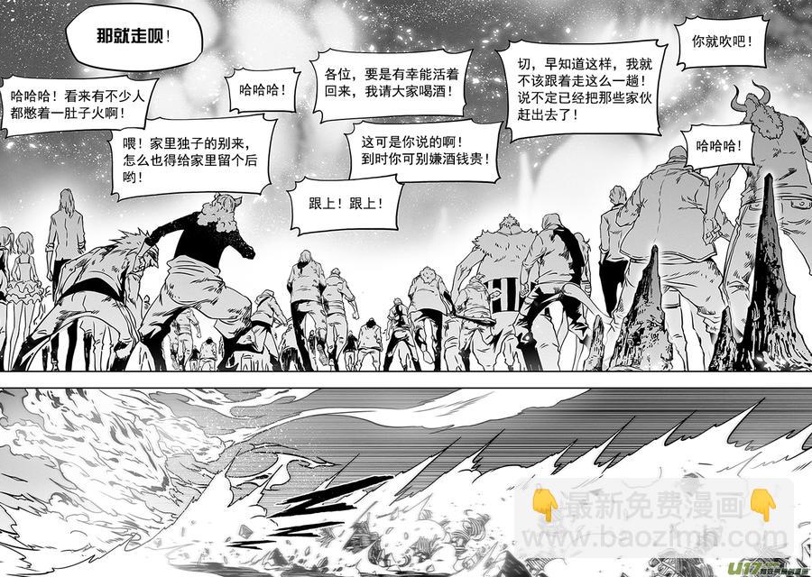 🍱噬规者 第311话 那就走呗 第15页